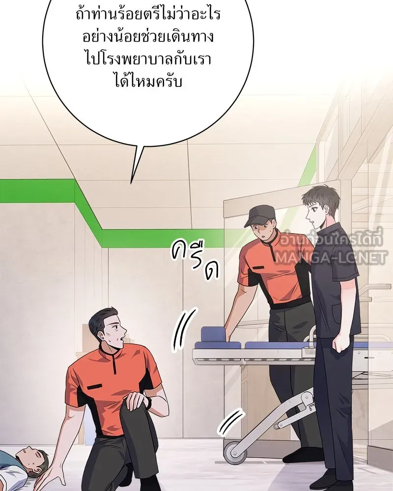 แด่ความเกลียดชัง ตอนที่ 27 รูปที่ 66