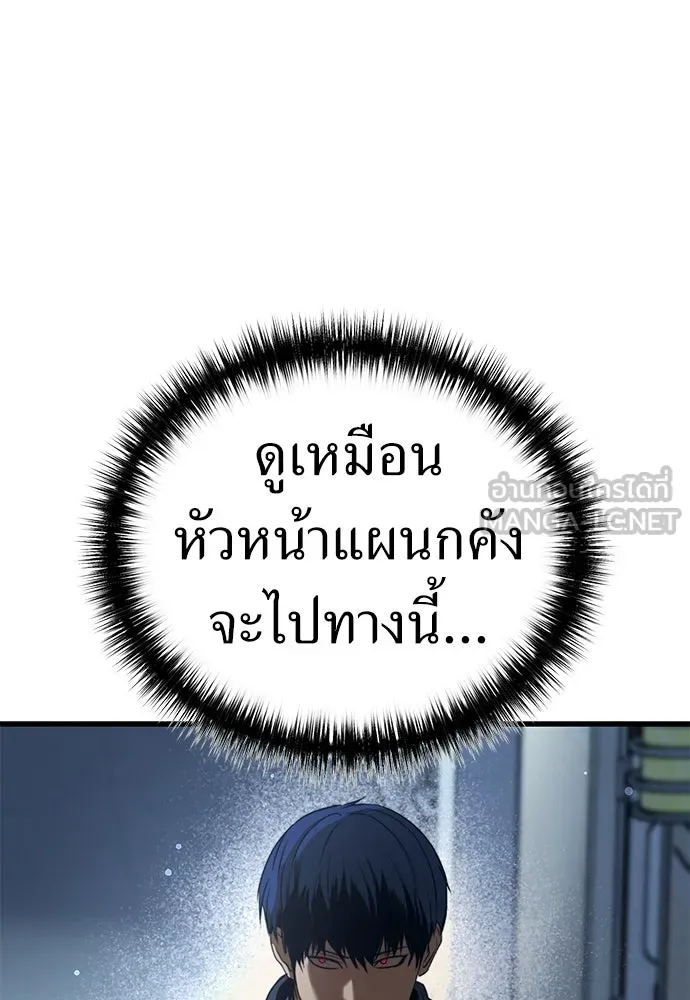 ผู้คุมหมายเลข 0 ตอนที่ 43 รูปที่ 30