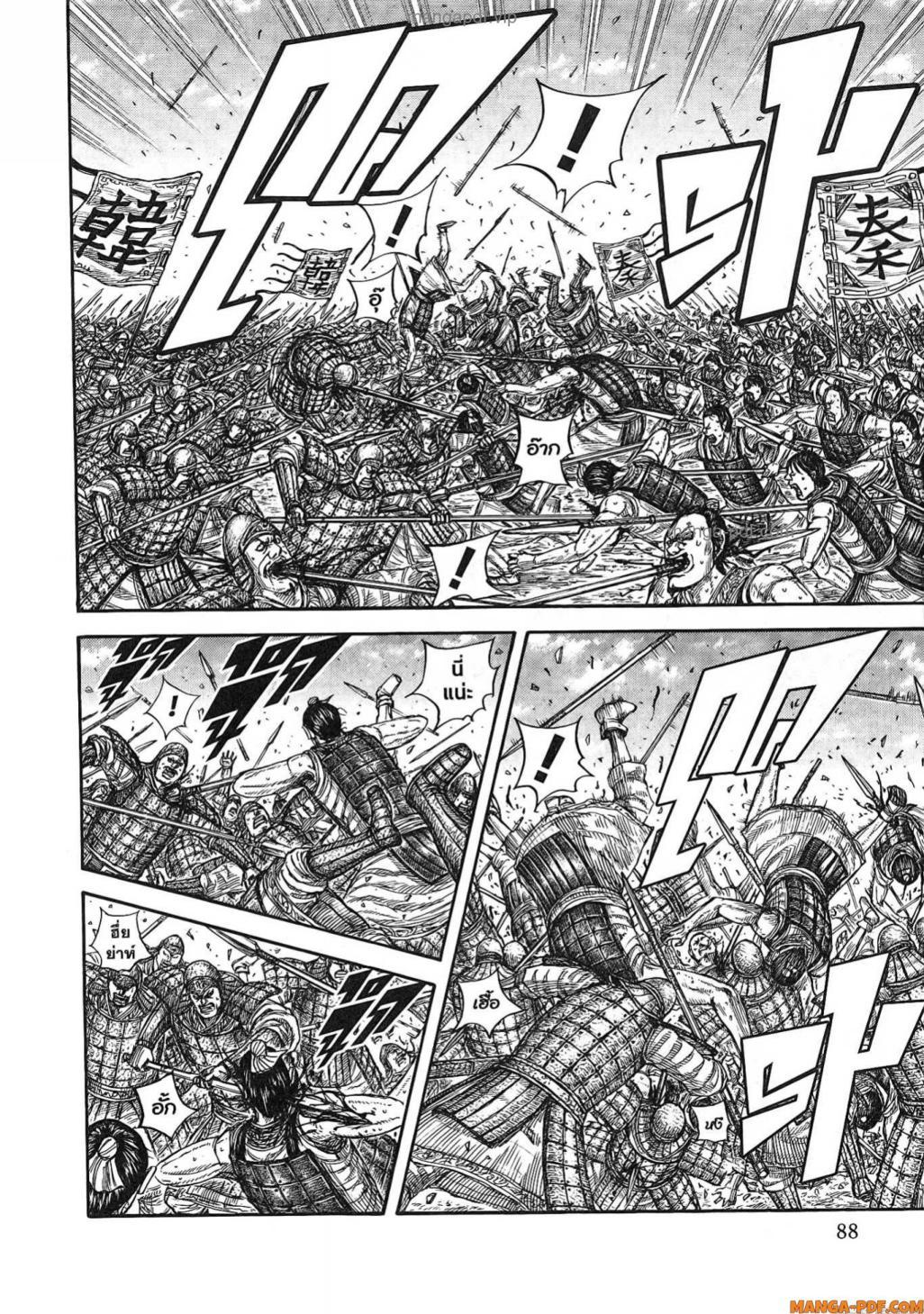 Manga-lc-com อ่านมังงะ อ่านการ์ตูน ออนไลน์ ฟรี Kingdom ตอนที่ 1 2 3 4 5 6 7 8 9 10 11 12 13 14 ฟรี ไม่มีโฆษณา Manga-lc - อ่าน มังงะ อ่าน การ์ตูน ออนไลน์ อ่านมังงะ ฟรี