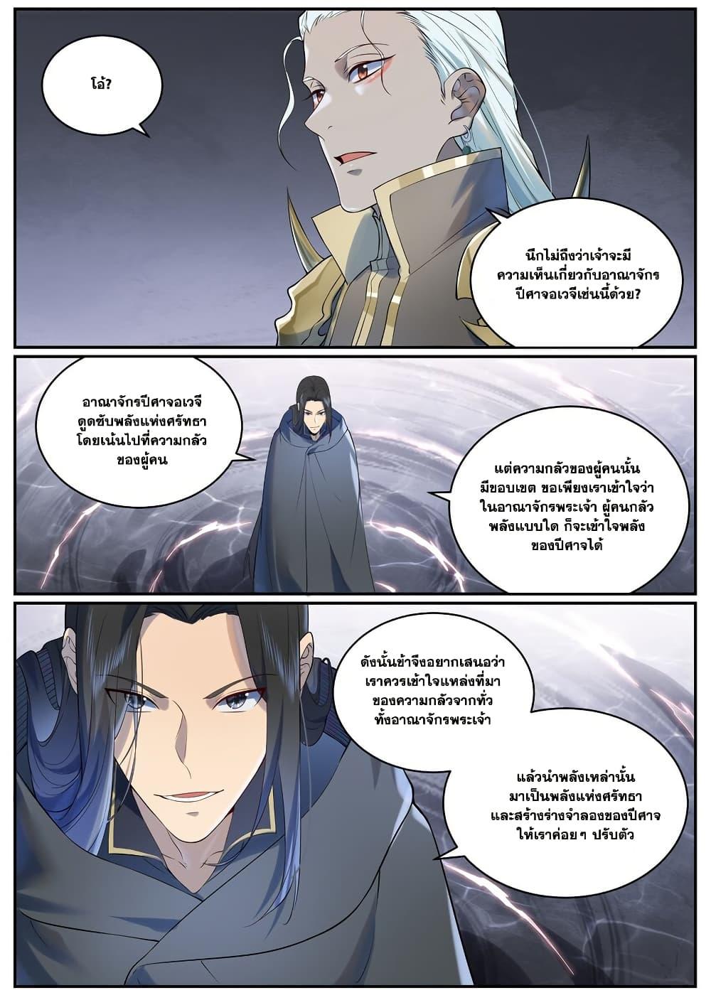 Manga-lc-com อ่านมังงะ อ่านการ์ตูน ออนไลน์ ฟรี Bailian Chengshen ตอนที่ 1 2 3 4 5 6 7 8 9 10 11 12 13 14 ฟรี ไม่มีโฆษณา Manga-lc - อ่าน มังงะ อ่าน การ์ตูน ออนไลน์ อ่านมังงะ ฟรี
