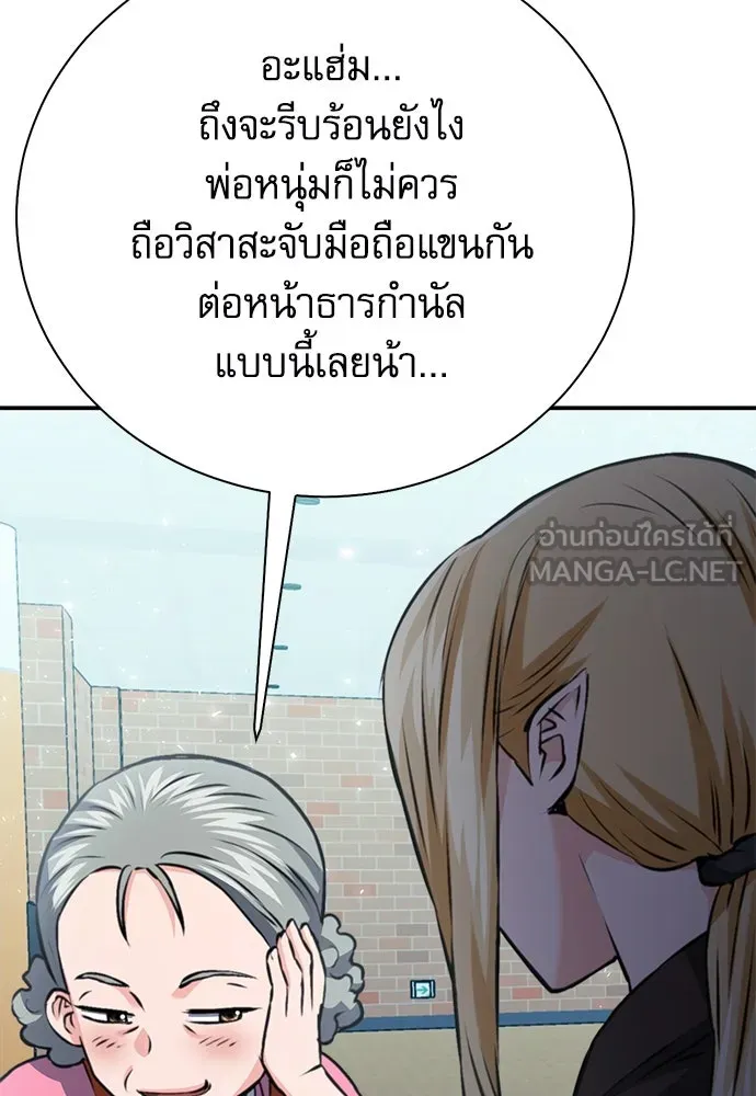 ดรูอิดแห่งสถานีโซล ตอนที่ 142 รูปที่ 60