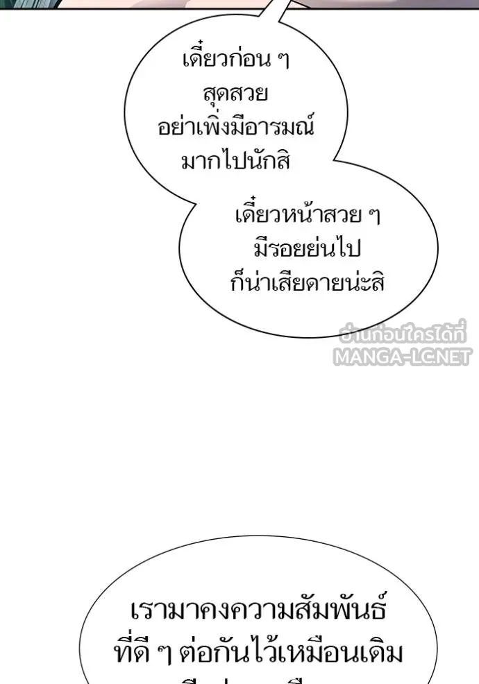 ทาวเวอร์ออฟก๊อด หอคอ ตอนที่ 646 รูปที่ 108