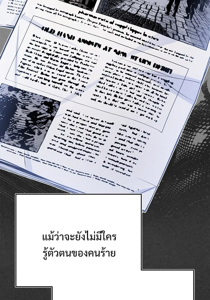 ศาสตราจารย์จำเป็นแห่งอะคาเดมี ตอนที่ 12 รูปที่ 86