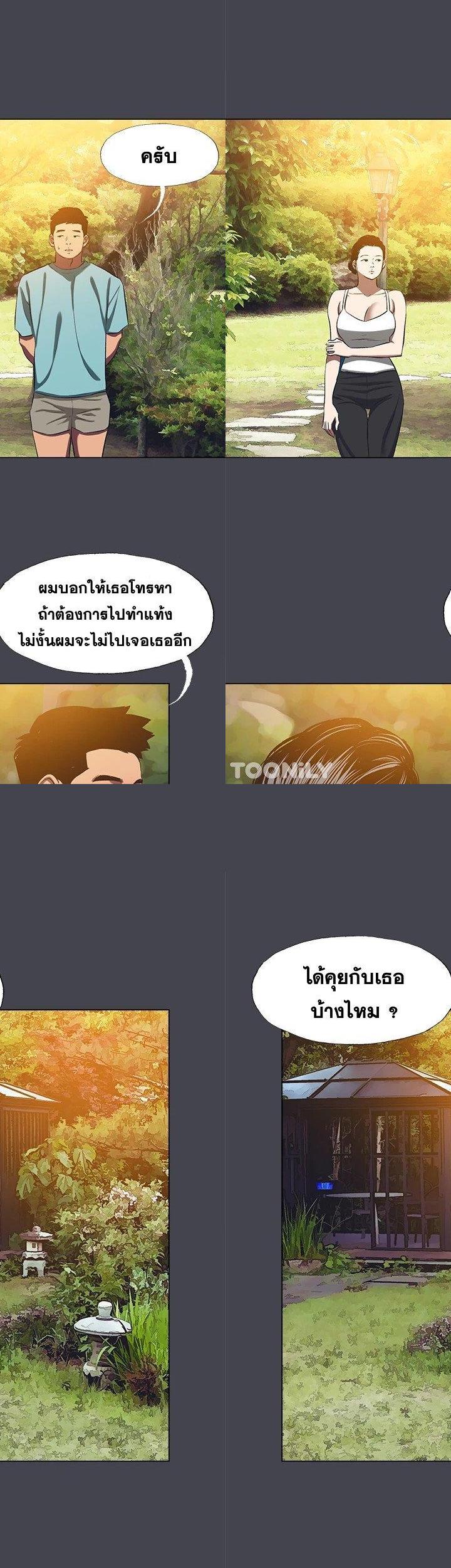 Summer Vacation ตอนที่ 108 15