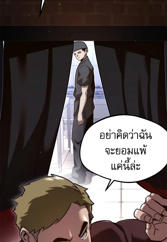 ชำแหละอะคาเดมีด้วยมีดแล่ปลา ตอนที่ บทนำ รูปที่ 58