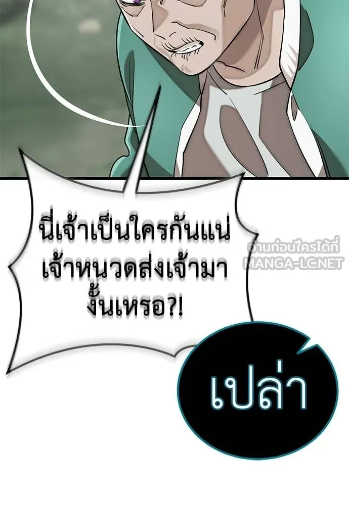 ยมราชลงทัณฑ์ ตอนที่ 127 รูปที่ 62
