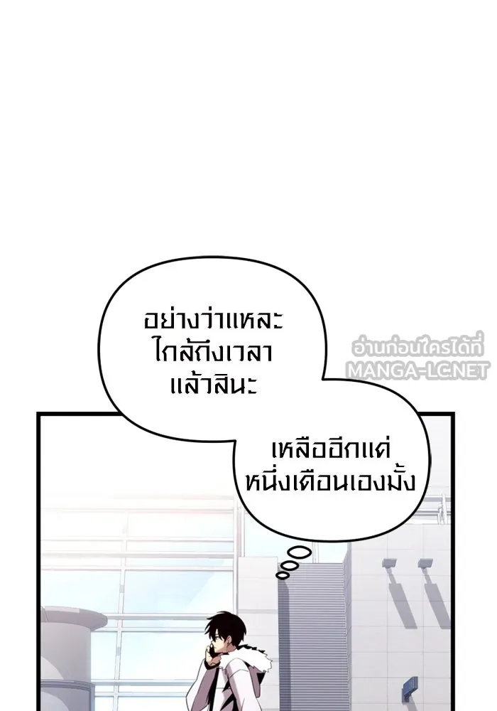 พลิกชะตาคว้าไอเทมระดับเทพ ตอนที่ 14 ก่อนพายุโหมกระหน่ำ รูปที่ 6