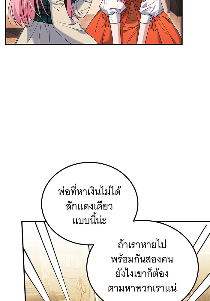 เปลี่ยนบทร้ายให้เป็นบทรัก ตอนที่ 2 รูปที่ 62