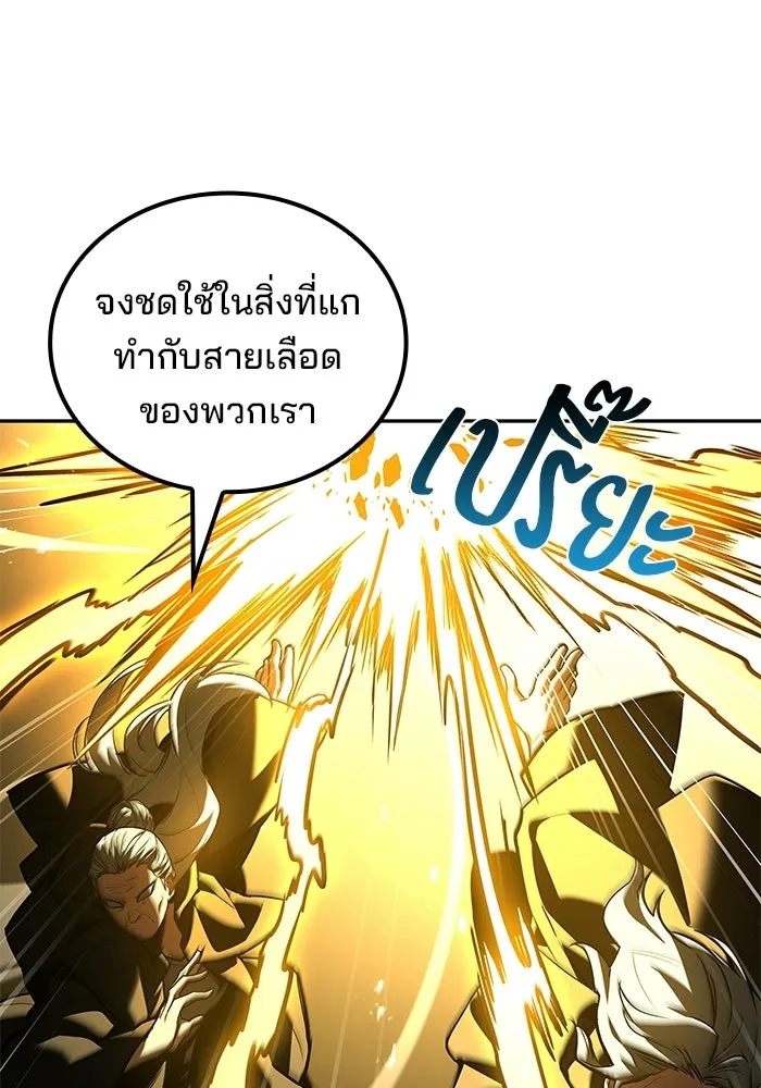 ครัวจอมเวท ตอนที่ 137 รูปที่ 77