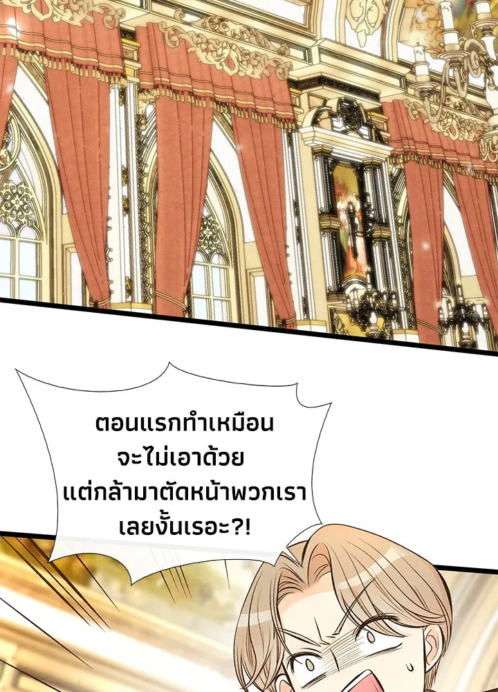 องค์ชายผู้อื้อฉาว ตอนที่ 12 รูปที่ 26