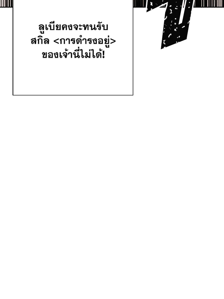 พลทหารโครงกระดูกผู้ม ตอนที่ 113 รูปที่ 26