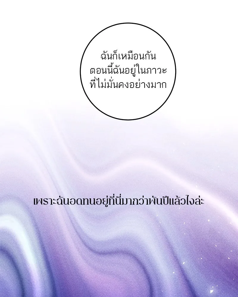 ตำนานเทพธิดาตกสวรรค์ ตอนที่ 58 รูปที่ 89
