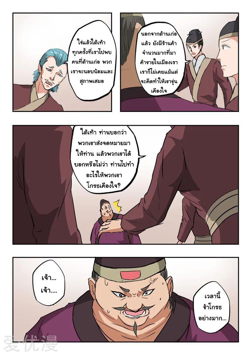 Manga-lc-com อ่านมังงะ อ่านการ์ตูน ออนไลน์ ฟรี Martial Master ตอนที่ 1 2 3 4 5 6 7 8 9 10 11 12 13 14 ฟรี ไม่มีโฆษณา Manga-lc - อ่าน มังงะ อ่าน การ์ตูน ออนไลน์ อ่านมังงะ ฟรี