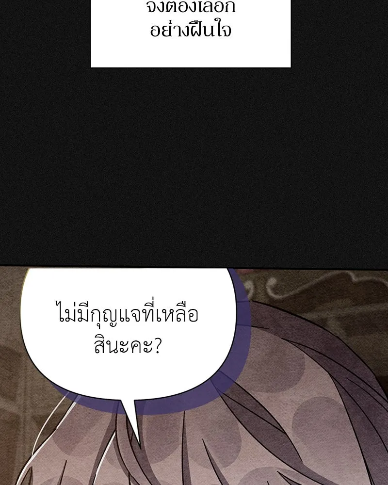 โอ้ ศัตรูที่รัก ตอนที่ 39 รูปที่ 80