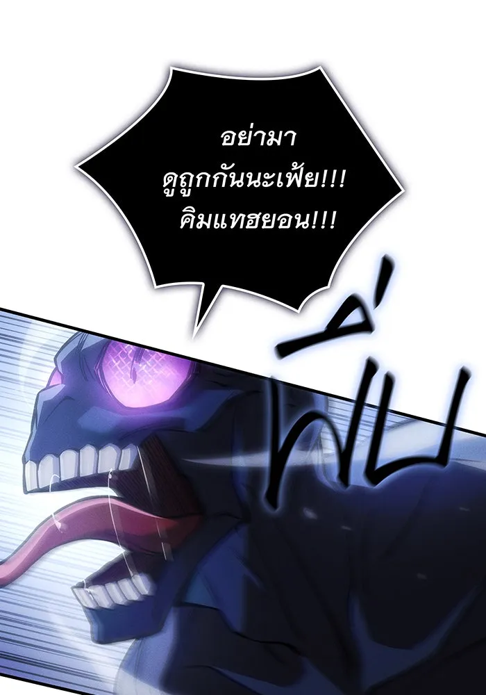 เกิดใหม่พร้อมพลังแห่งราชัน ตอนที่ 107 รูปที่ 28