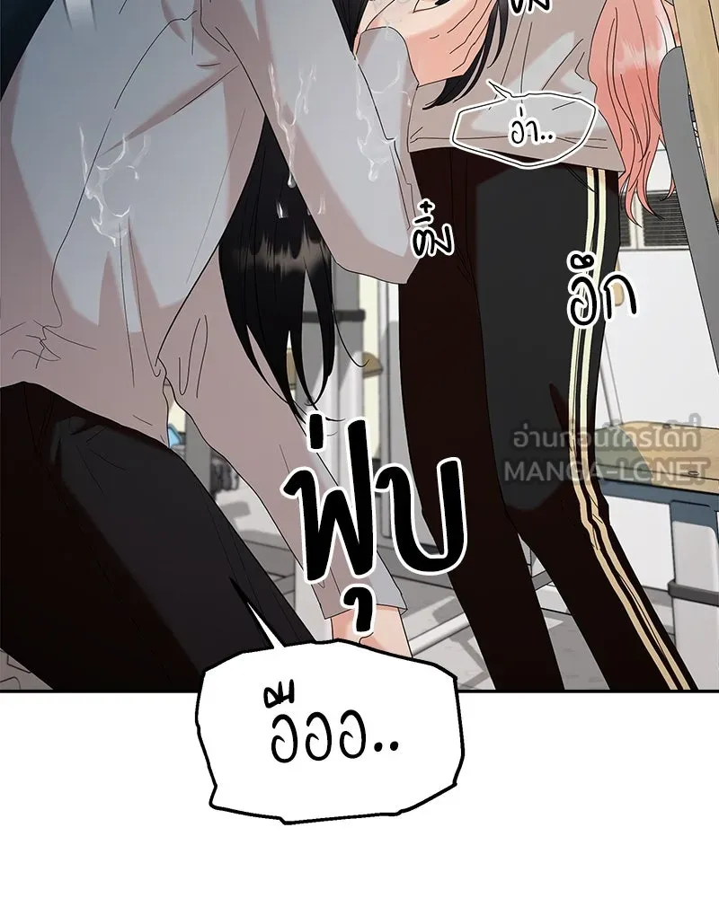 Pyramid Game เกมพีระมิด ตอนที่ 83 รูปที่ 6