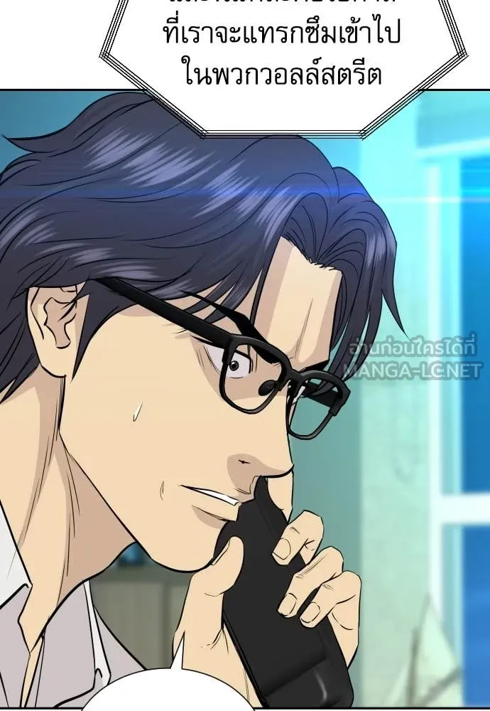 หลานอัจฉริยะ ตอนที่ 78 รูปที่ 48