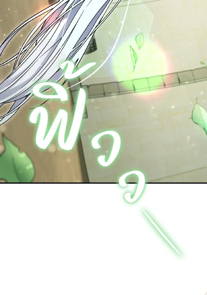 ทำแบบนี้ไม่ได้เพคะ องค์ชาย ตอนที่ 69 รูปที่ 118