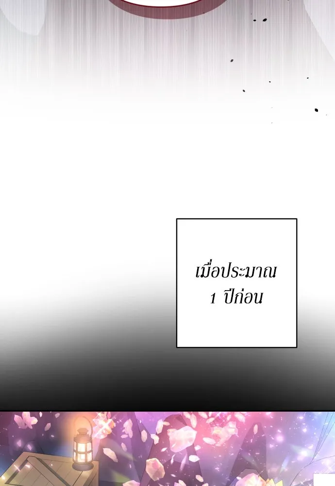 เลดี้มินต์ ตอนที่ 63 รูปที่ 53