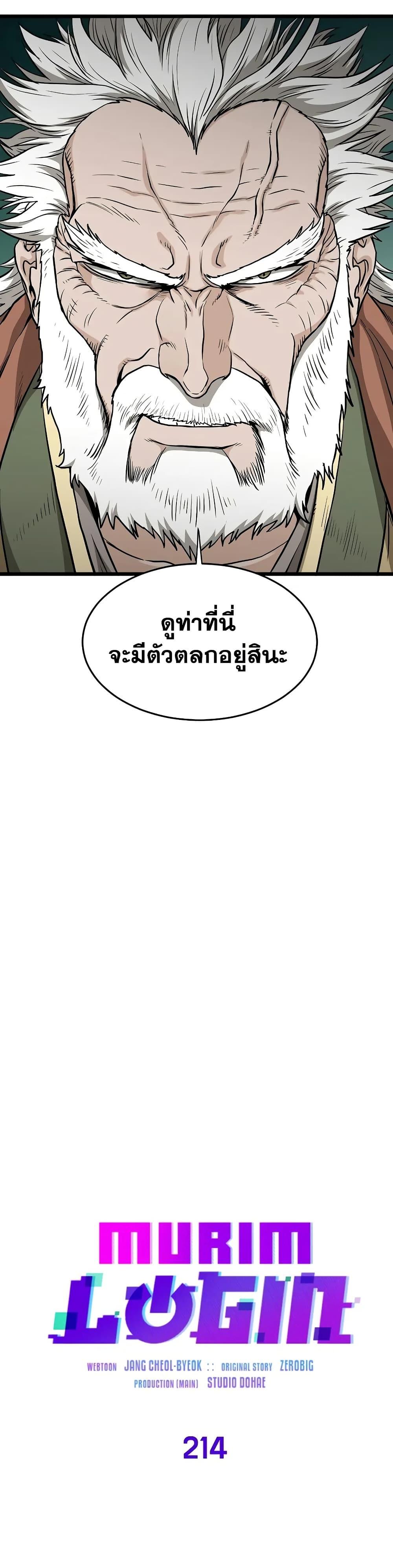 Manga-lc-com อ่านมังงะ อ่านการ์ตูน ออนไลน์ ฟรี Murim Login ตอนที่ 1 2 3 4 5 6 7 8 9 10 11 12 13 14 ฟรี ไม่มีโฆษณา Manga-lc - อ่าน มังงะ อ่าน การ์ตูน ออนไลน์ อ่านมังงะ ฟรี