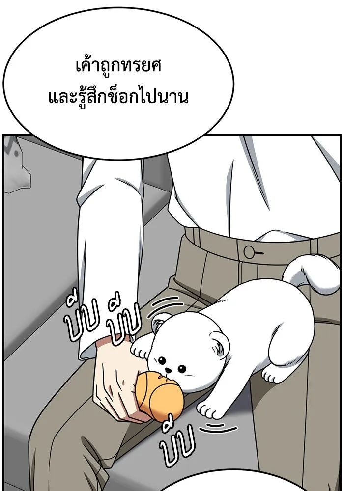 ช่วยเปลี่ยนฉันที ตอนที่ 228. ซีซัน 2 โจเยบิน 10 รูปที่ 64