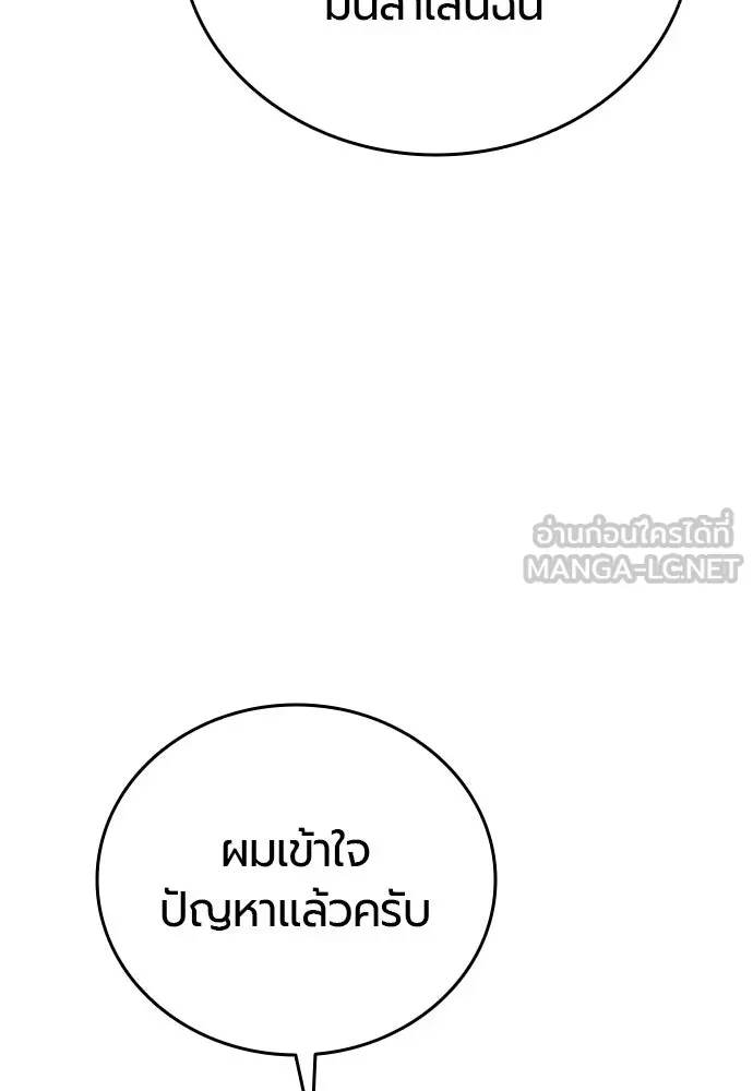 มือพิพากษา ตอนที่ 25 รูปที่ 159