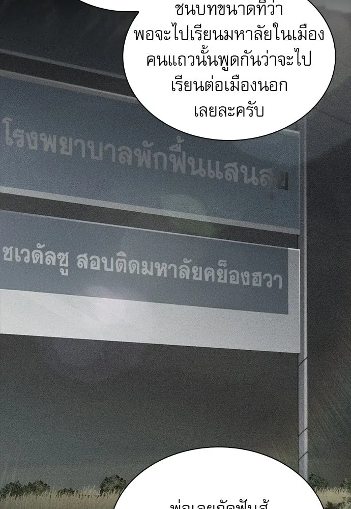 ครัวผู้กล้าท้าให้ชิม ตอนที่ 35 รูปที่ 85
