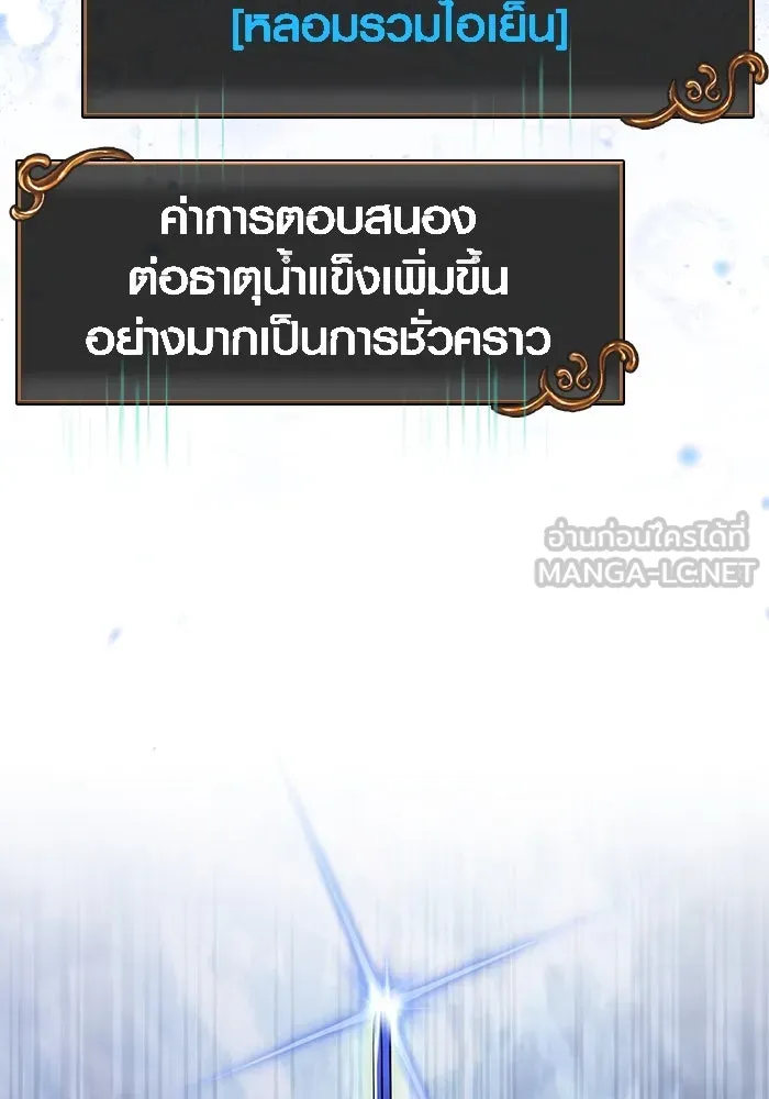 เอาชีวิตรอดในเกมฉบับคนเถื่อน ตอนที่ 73 ถ้าไม่มีมิชช่า รูปที่ 24