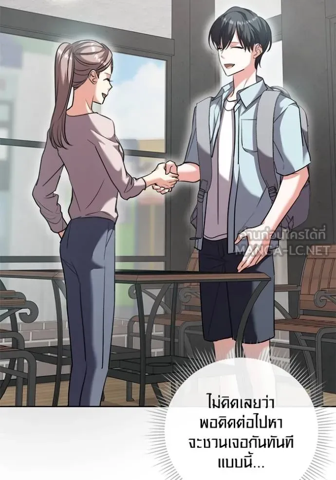 ออร่าดาราอัจฉริยะ ตอนที่ 45 รูปที่ 84