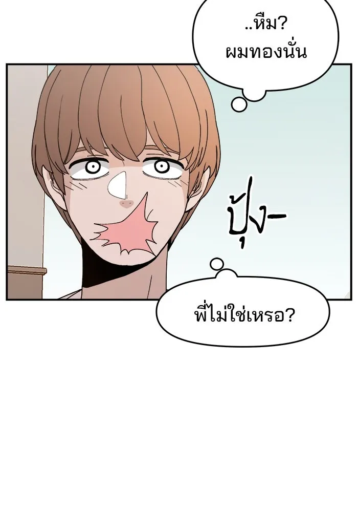 ห้องเรียนสาวแสบ ตอนที่ 31 รูปที่ 116