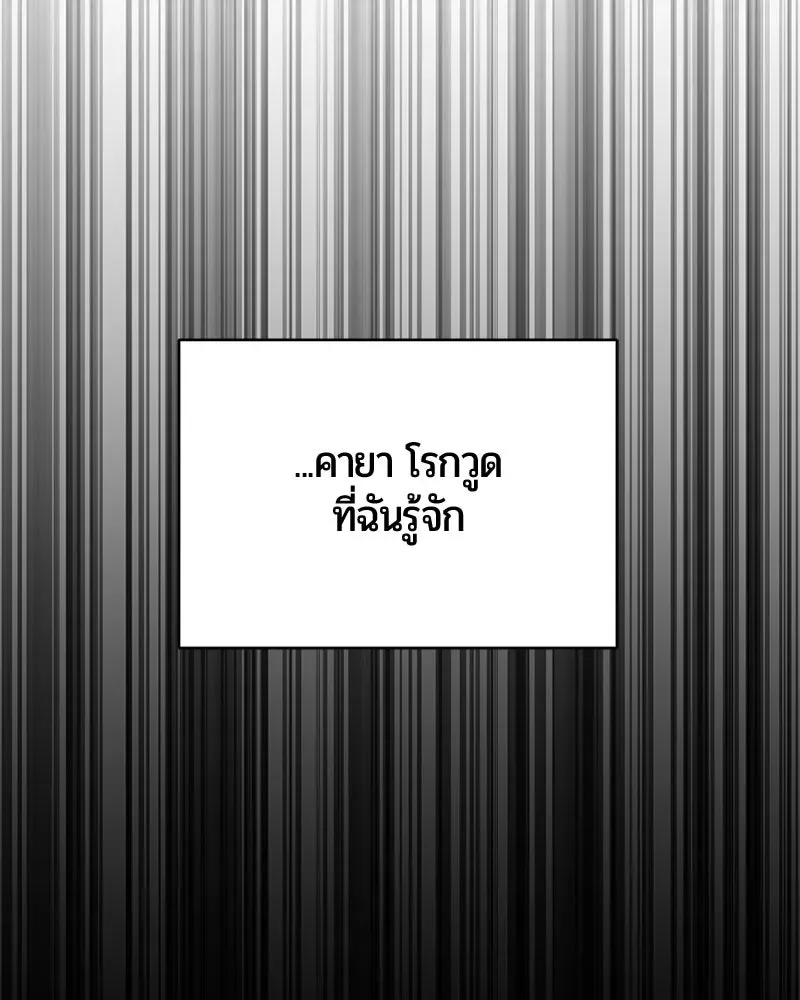 The Magic Tower_s Problem Child ต_วอ_นตรายแห_งหอคอยเวท ตอนที่ ตอนที่ 30 รูปที่ 122