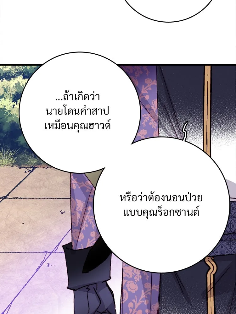 Bring the Love ตอนที่ 125 รูปที่ 35