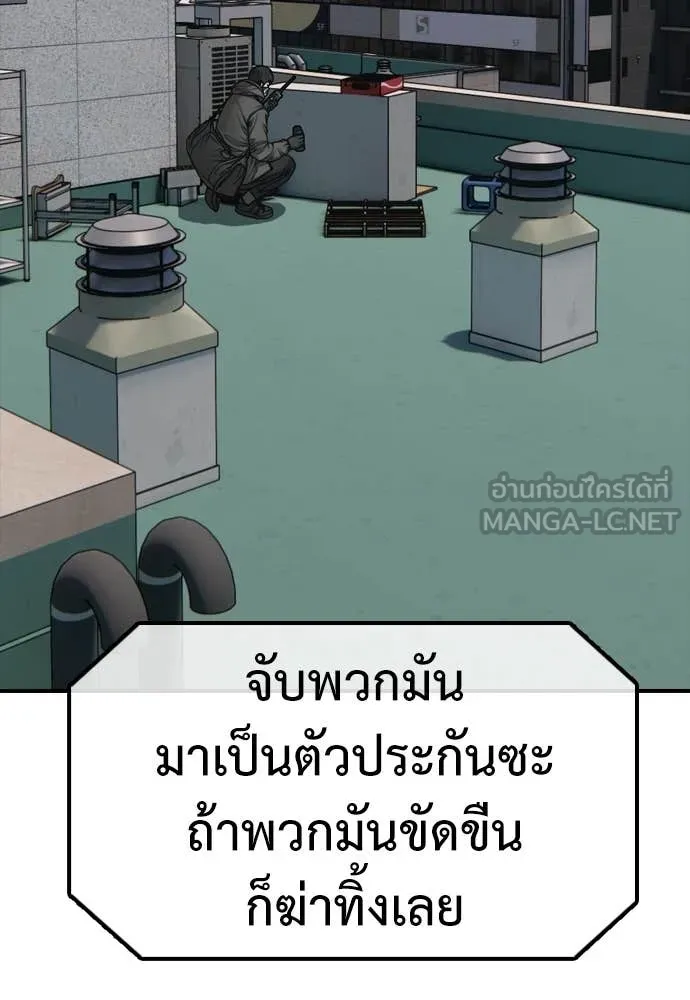 ผู้กล้าฝ่า ตอนที่ 28 รูปที่ 205