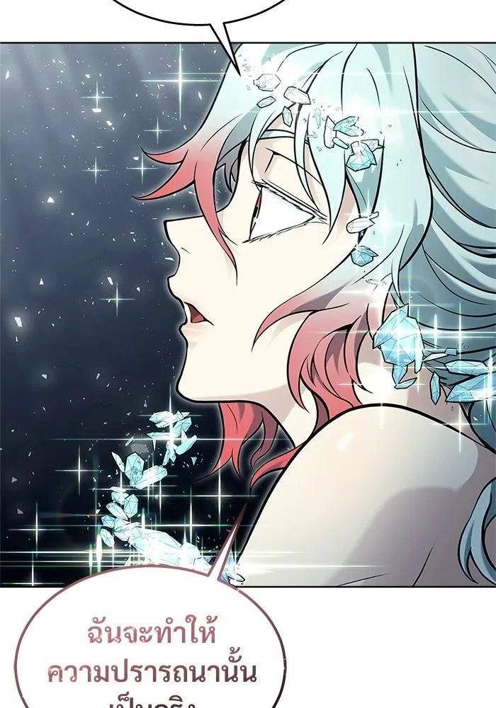 อูเร็ค มาซิโน่ ตอนที่ 35 การทดสอบสุดท้าย 1 รูปที่ 62