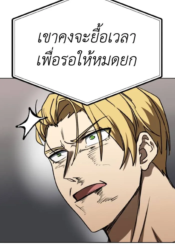 ราชาแห่งอ็อกทากอน ตอนที่ 92 รูปที่ 37