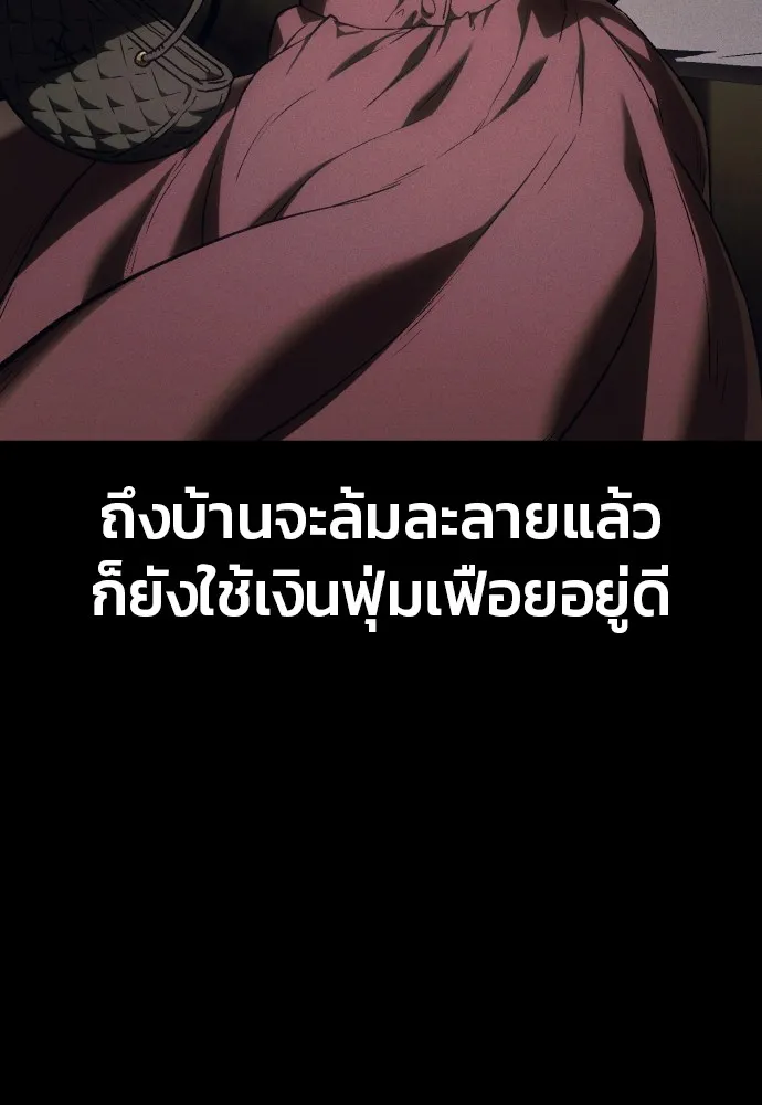 สนิมเชือดเลือดสาด ตอนที่ 3 รูปที่ 32