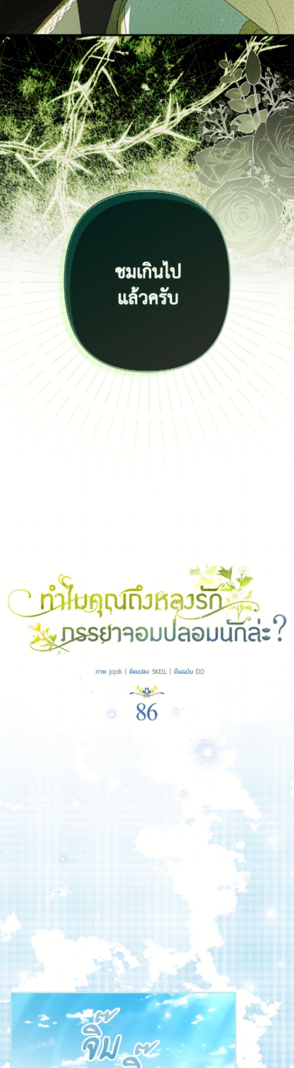 Manga-lc-com อ่านมังงะ อ่านการ์ตูน ออนไลน์ ฟรี Why Are You Obsessed With Your Fake Wife ตอนที่ 1 2 3 4 5 6 7 8 9 10 11 12 13 14 ฟรี ไม่มีโฆษณา Manga-lc - อ่าน มังงะ อ่าน การ์ตูน ออนไลน์ อ่านมังงะ ฟรี