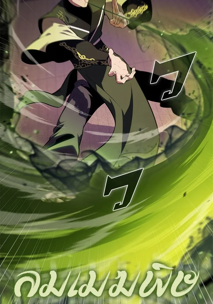 ผู้เล่นหน้าใหม่เลเวลแมกซ์ ตอนที่ 169 มูริม โลกแห่งความยุติธรรมและค รูปที่ 136