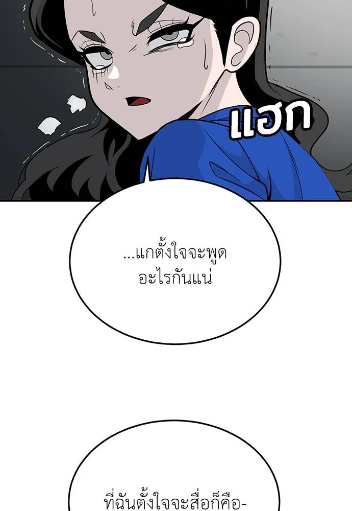 สนามเด็กล่า ตอนที่ 18 รูปที่ 62