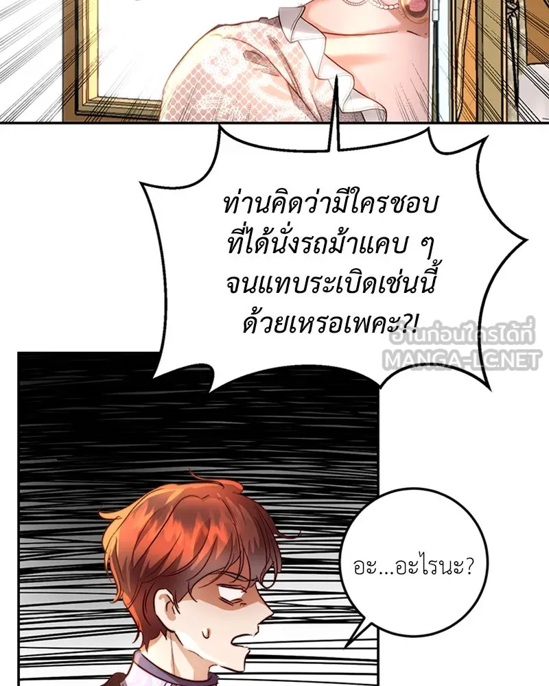 เจ้าหญิงคลั่งแห่งวังหลวง ตอนที่ 18 รูปที่ 48