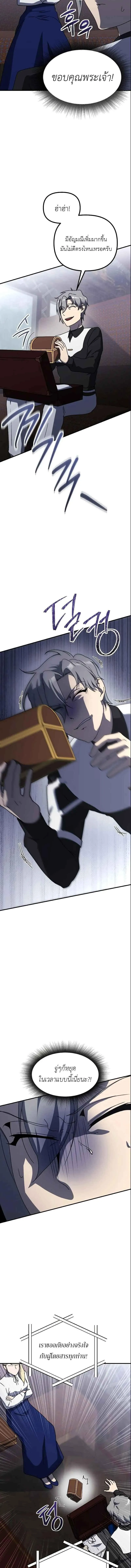 Playing the Perfect Fox-Eyed Villain ฉ_นกลายเป_นวายร_ายจอมเจ_าเล_ห_ส_ดเพอร_เฟค ตอนที่ ตอนที่ 30 รูปที่ 7