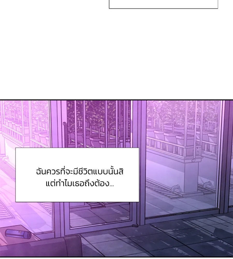 เหตุผลของคนไม่อยากอยู่ ตอนที่ 97 รูปที่ 98