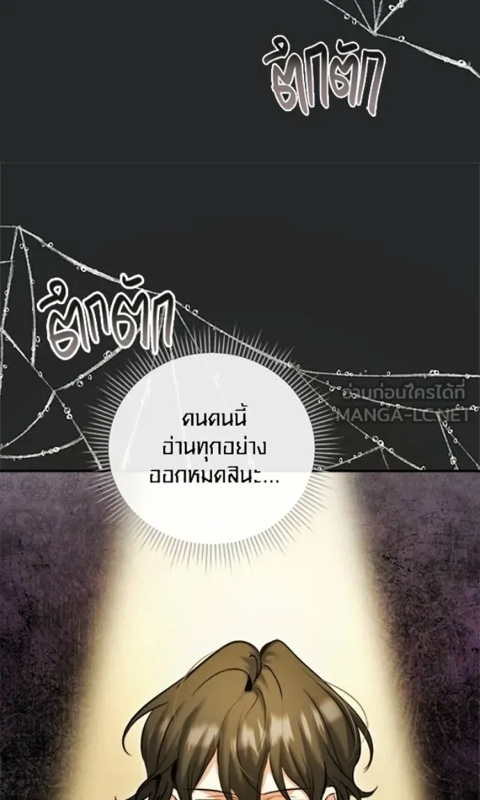 ออร่าดาราอัจฉริยะ ตอนที่ 78 รูปที่ 106