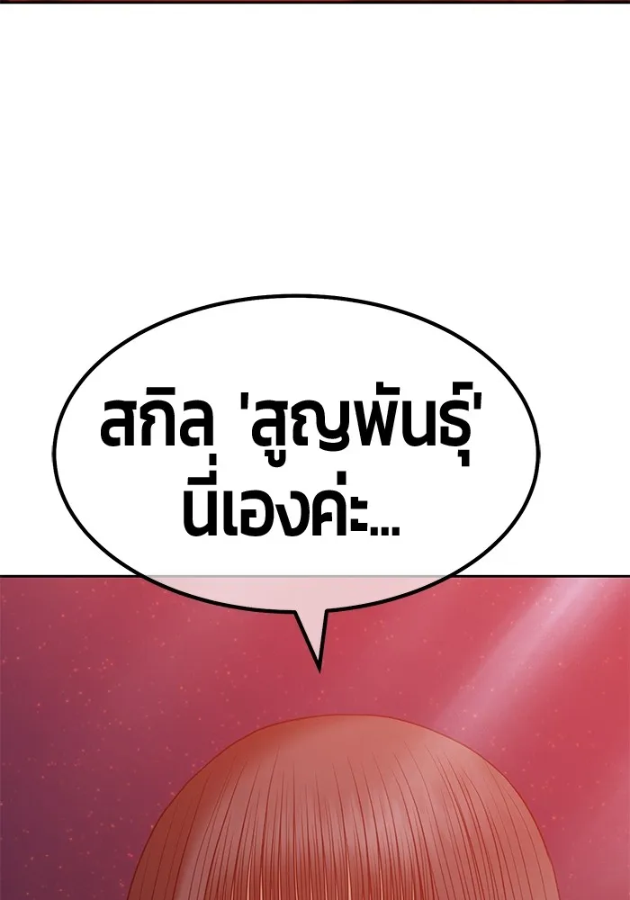 +99 ท่อนไม้พร้อมบวก ตอนที่ 58 รูปที่ 401