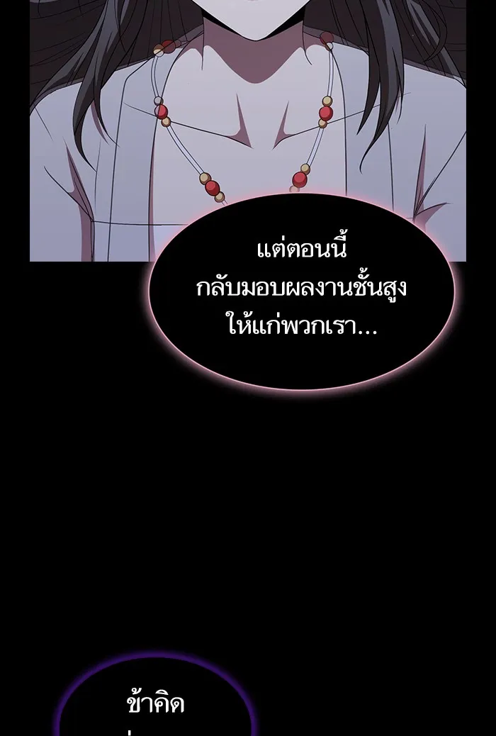 ผู้เล่นขั้นเทพแห่งหอคอยฝึกสอน ตอนที่ 137 รูปที่ 95