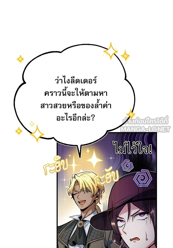 ศาสตราจารย์จำเป็นแห่งอะคาเดมี ตอนที่ 44 รูปที่ 30