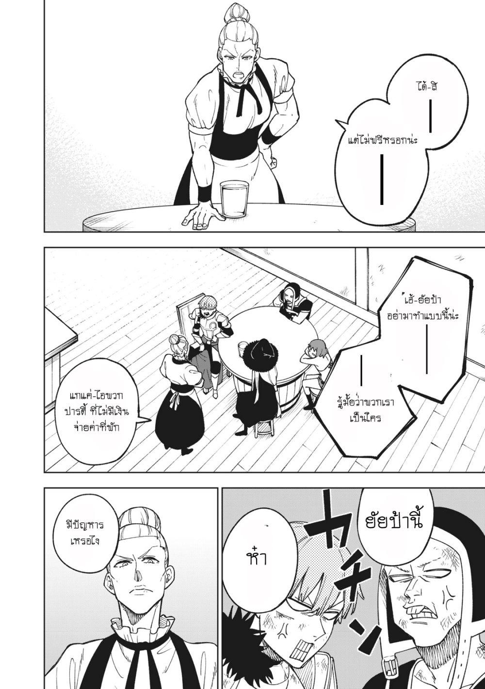 Manga-lc-com อ่านมังงะ อ่านการ์ตูน ออนไลน์ ฟรี S Rank Party Kara Kaiko Sareta ~ Noroi gurushi ตอนที่ 1 2 3 4 5 6 7 8 9 10 11 12 13 14 ฟรี ไม่มีโฆษณา Manga-lc - อ่าน มังงะ อ่าน การ์ตูน ออนไลน์ อ่านมังงะ ฟรี