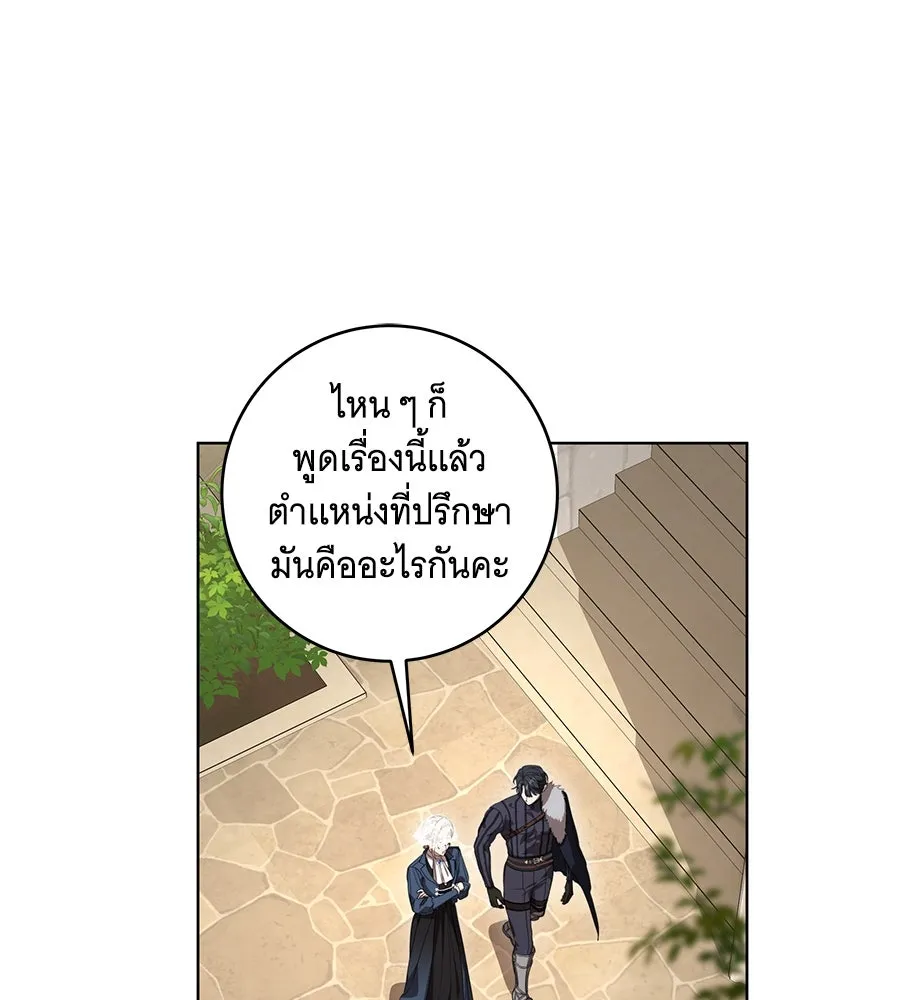 ทุกอย่างที่เสียไป ฉันขอทวงคืน ตอนที่ 73 รูปที่ 68