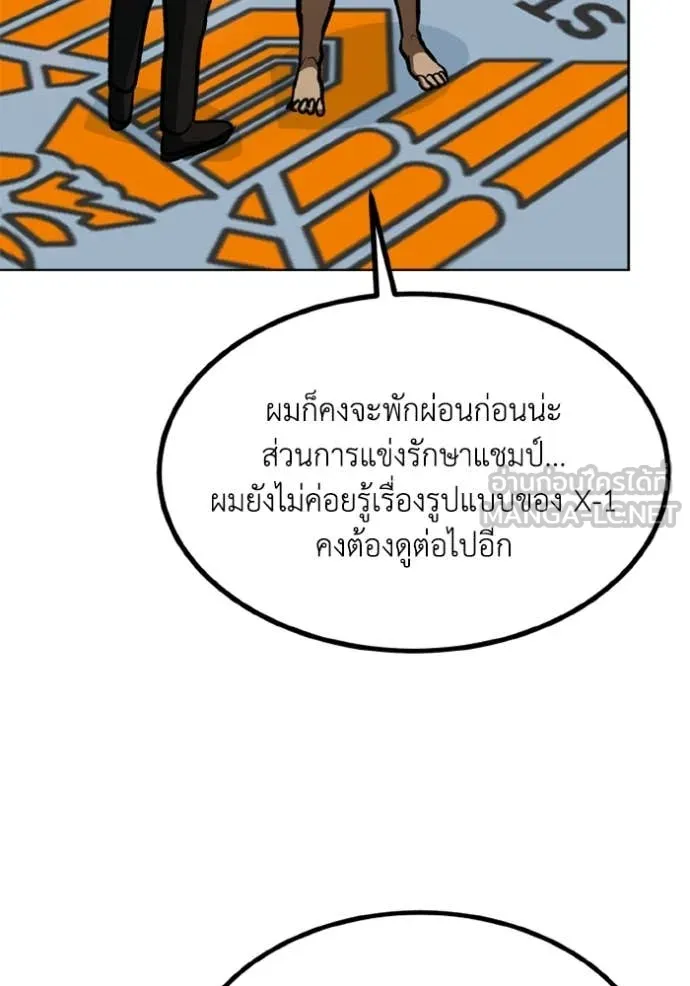 ราชาแห่งอ็อกทากอน ตอนที่ 180 รูปที่ 39