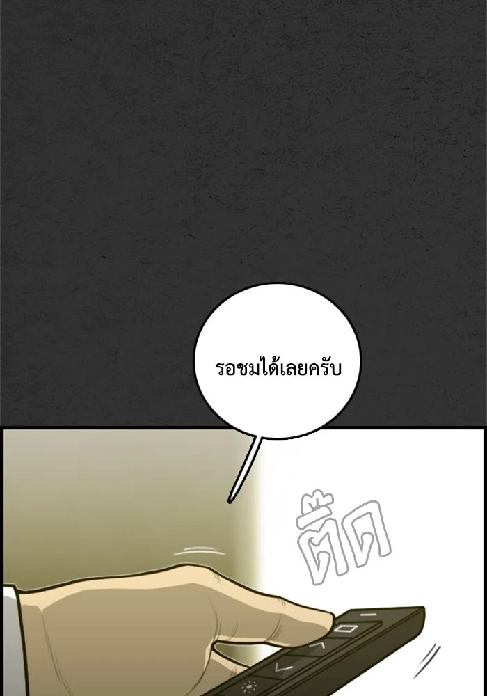 ตกศพสยอง ตอนที่ 25 รูปที่ 122